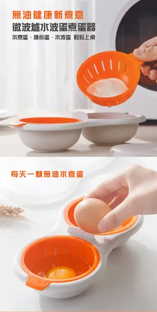 微波爐煮蛋器 水波蛋 糖心蛋 水煮蛋 白煮蛋 (3.3折)