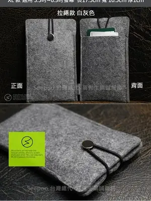 【Seepoo總代】2免運 拉繩款 HTC One A9s 5吋 羊毛氈套 拉繩款 毛套 布袋 手機袋 保護套 白灰