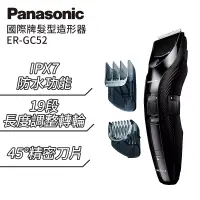 在飛比找博客來優惠-國際牌 髮型造型器 ER-GC52