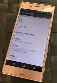 在飛比找Yahoo!奇摩拍賣優惠-奇機通訊(巨蛋店) 優惠二手機-Sony Xperia XZ