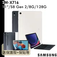 在飛比找蝦皮商城優惠-Samsung 送原廠耳機等8禮 Galaxy Tab S9