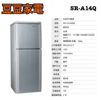 在飛比找蝦皮購物優惠-【聲寶】SAMPO 140公升 兩門電冰箱 SR-A14Q 