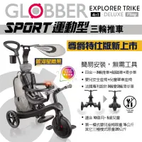 在飛比找蝦皮購物優惠-（HB虹惠）GLOBBER 4合1 Trike多功能3輪推車