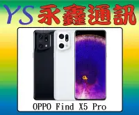 在飛比找Yahoo!奇摩拍賣優惠-OPPO Find X5 Pro 12G+256G 6.7吋