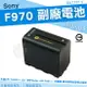 SONY NP-F970 電池 F970 副廠電池 鋰電池 攝影機 補光燈 持續燈 LED308C 神牛 永諾 YN600 YN900