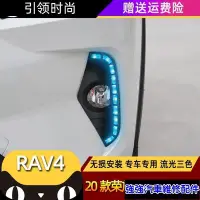 在飛比找Yahoo!奇摩拍賣優惠-熱銷直出豐田新榮放RAV4日行燈 20-21款rav4改裝專