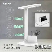 在飛比找蝦皮商城精選優惠-【品華選物】KINYO自然光大容量充電式LED檯燈 PLED