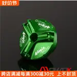 【台灣出貨】適用川崎忍者NINJA400 Z400 18-24年改裝鋁合金機油螺絲機油蓋塞 【摩易度】