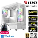 【微星平台】I7二十核 RTX4070TI 16G SUPER 3X WIN11{深紅戰}電競電腦(I7-14700F/Z790/64G D5/2TB)