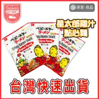 在飛比找蝦皮購物優惠-【大量現貨💗】星太郎點心麵 點心麵 模範生點心麵 好市多 雞