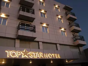 頂星飯店Top Star Hotel