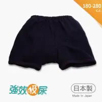 在飛比找momo購物網優惠-【IOHS】男童高180-280CC-日本速吸尿用內褲(學習