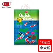 【海豐飼料】新愛鯉-低脂成長胚芽錦鯉飼料中大粒5kg(適合高級錦鯉、中大型金魚食用)