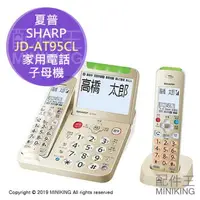 在飛比找樂天市場購物網優惠-日本代購 空運 SHARP 夏普 JD-AT95CL 室內 