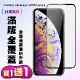 IPhone XS MAX IPhone 11 PRO MAX保護貼 買一送一 滿版黑框手機保護貼