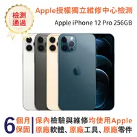 在飛比找PChome24h購物優惠-【福利品】Apple iPhone 12 Pro 256GB