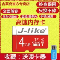 在飛比找Yahoo!奇摩拍賣優惠-吉萊克4G記憶體卡micro sd卡老人手機記憶體卡TF卡4