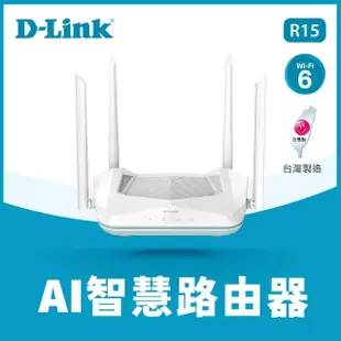 【D-Link】無線滑鼠組★R15台灣製造 AX1500 Eagle PRO AI智慧雙頻 無線Gigabit 電競路由器(分享器)