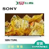 在飛比找遠傳friDay購物優惠-SONY索尼75型4K HDR聯網電視XRM-75X90L_