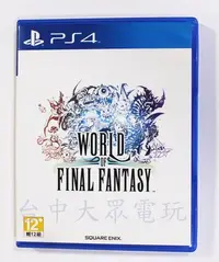 在飛比找Yahoo!奇摩拍賣優惠-PS4 FF 太空戰士 世界 Final Fantasy 世