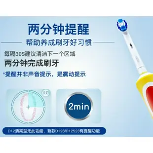 Oral-B D12 3D 刷牙 防水 防滑 感應式充電 美白神器 歐樂B 電動牙刷 德國百靈