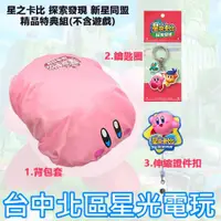 在飛比找買動漫優惠-【特典商品】 NS Switch 星之卡比 探索發現 新星同