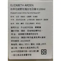 在飛比找蝦皮購物優惠-Elizabeth Arden White Tea Wild