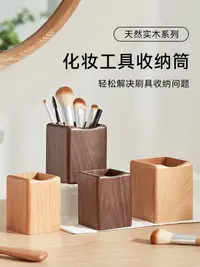 在飛比找松果購物優惠-日式木製化妝刷桶梳子收納筒桌面遙控器筆筒簡約實用收納盒 (4