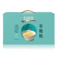 在飛比找蝦皮商城優惠-白蘭氏萃雞精膠原蛋白菁萃42MLx9【愛買】