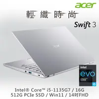 在飛比找陽信商店街優惠-ACER SF314-511-513K 銀 I5-1135G