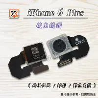 在飛比找蝦皮購物優惠-★群卓★正原裝 APPLE iPhone 6 Plus 6p