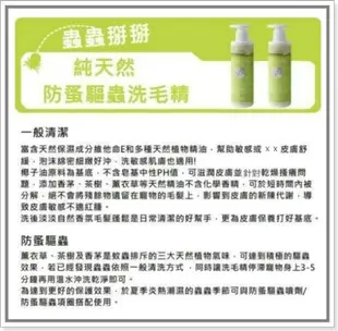 Dirty Dog 天然精油防蚤驅蟲噴霧 200ml 純天然精油噴液 無毒無害 化妝品等級