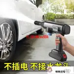 【洗車機洗車水槍】新款南極人無線鋰電洗車機洗車神器水槍高壓家用充電電動便攜式