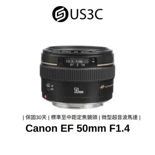 Canon EF 50mm F1.4 USM 全片幅 標準至中距定焦鏡 定焦鏡 人像鏡 二手品