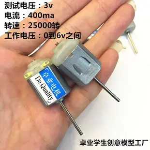 廠家高轉速碳刷小馬達軸長55mm 玩具電機usb風扇微型直流碳刷130