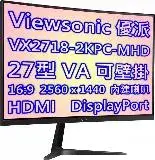 在飛比找遠傳friDay購物精選優惠-Viewsonic 優派 VX2718-2KPC-MHD 1