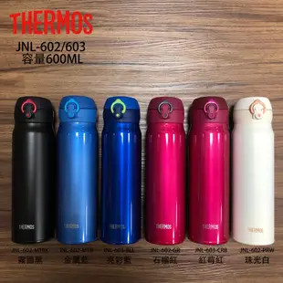 THERMOS 膳魔師 真空不銹鋼 保溫瓶 JNL-600 600ML 240g JNL 600 601 602 603