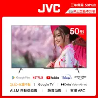 在飛比找momo購物網優惠-【JVC】50吋 QLED金屬量子點GoogleTV 4K 