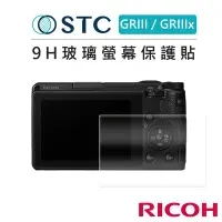 在飛比找Yahoo!奇摩拍賣優惠-EC數位 STC Ricoh GRIII / GRIIIx 