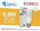 【亮博士】LED Mini 8.5W 6500K 白光 E27 全電壓 小雪糕 球泡燈 (8.1折)