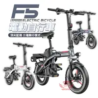 在飛比找蝦皮商城優惠-F5電動輔助自行車【手機批發網】100公里版/150公里版 