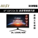 MSI 微星 G27CQ4 E2 曲面電競顯示器