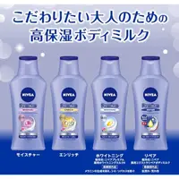 在飛比找蝦皮購物優惠-《現貨》日本限定 NIVEA 妮維雅 premium 高保濕