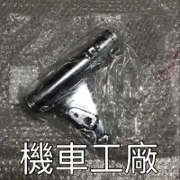 在飛比找蝦皮購物優惠-機車工廠 野狼125 老狼 老野狼 燈耳 掛耳 SANYAN