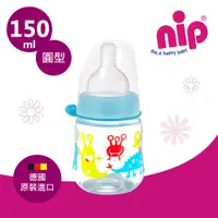 在飛比找蝦皮商城優惠-【NIP】德國製 好吸力寬口徑防脹氣PP奶瓶-150ml 藍