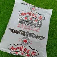 在飛比找PChome商店街優惠-咖啡紅茶 泉芳觀音擱咖啡紅茶 須自行過濾 120克/包 營業