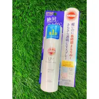 在飛比找蝦皮購物優惠-Kose 高絲 SUNCUT UV 曬可皙 高效防曬噴霧 6