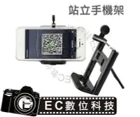 在飛比找Yahoo!奇摩拍賣優惠-【EC數位】STM-01 拉夾式手機架 手機夾 小型輕巧 攜