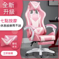 在飛比找蝦皮購物優惠-電腦椅 電競椅 工學椅 辦公椅 書桌椅 椅子 人體工學椅  