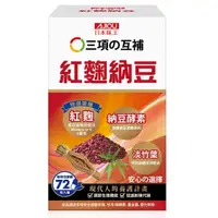 在飛比找屈臣氏網路商店優惠-AJIOU 日本味王紅麴納豆膠囊72粒/盒